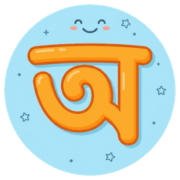 🇧🇩 Bangla Learning